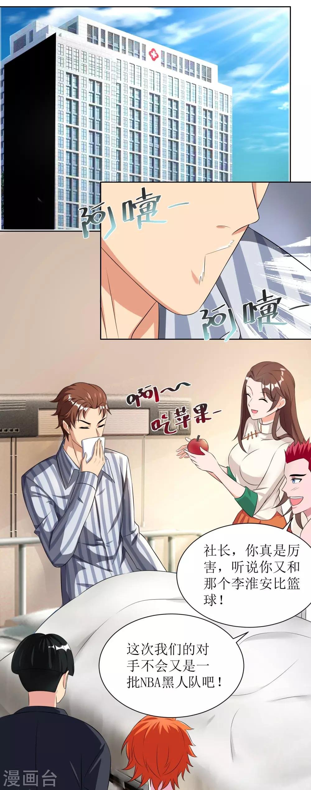 第28话 战力扩充