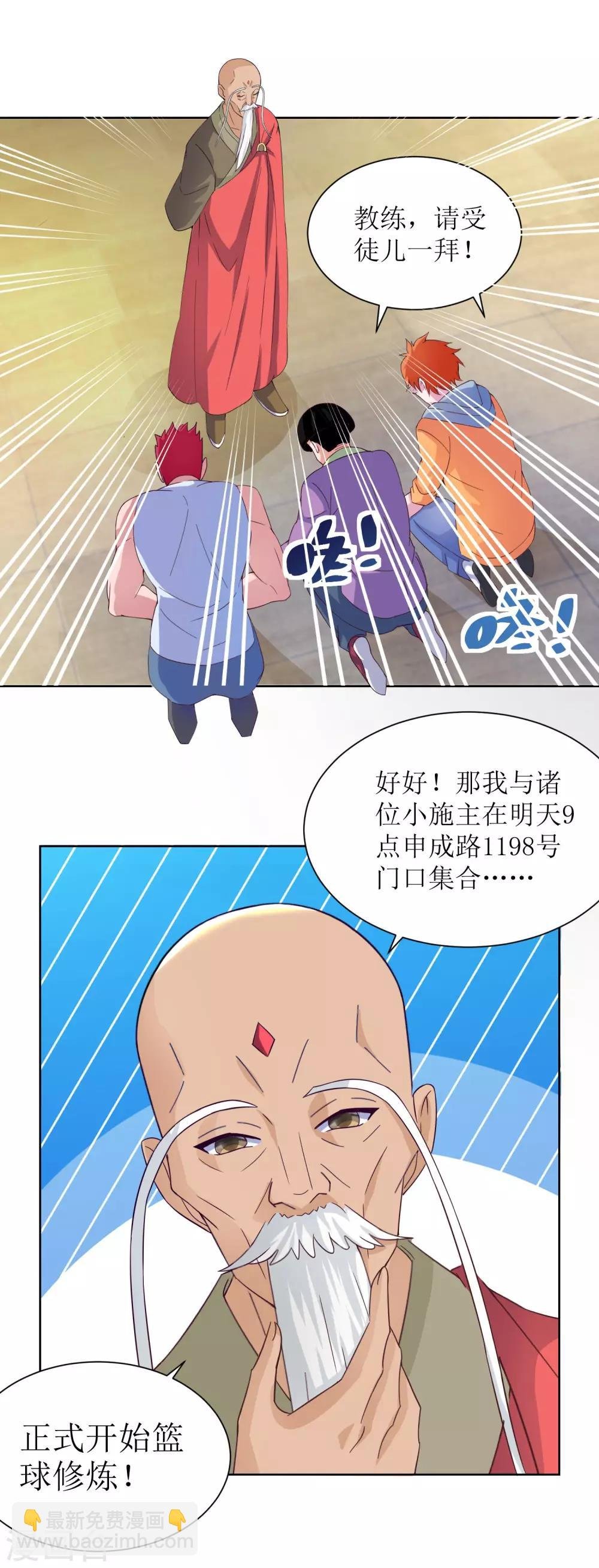 第28话 战力扩充