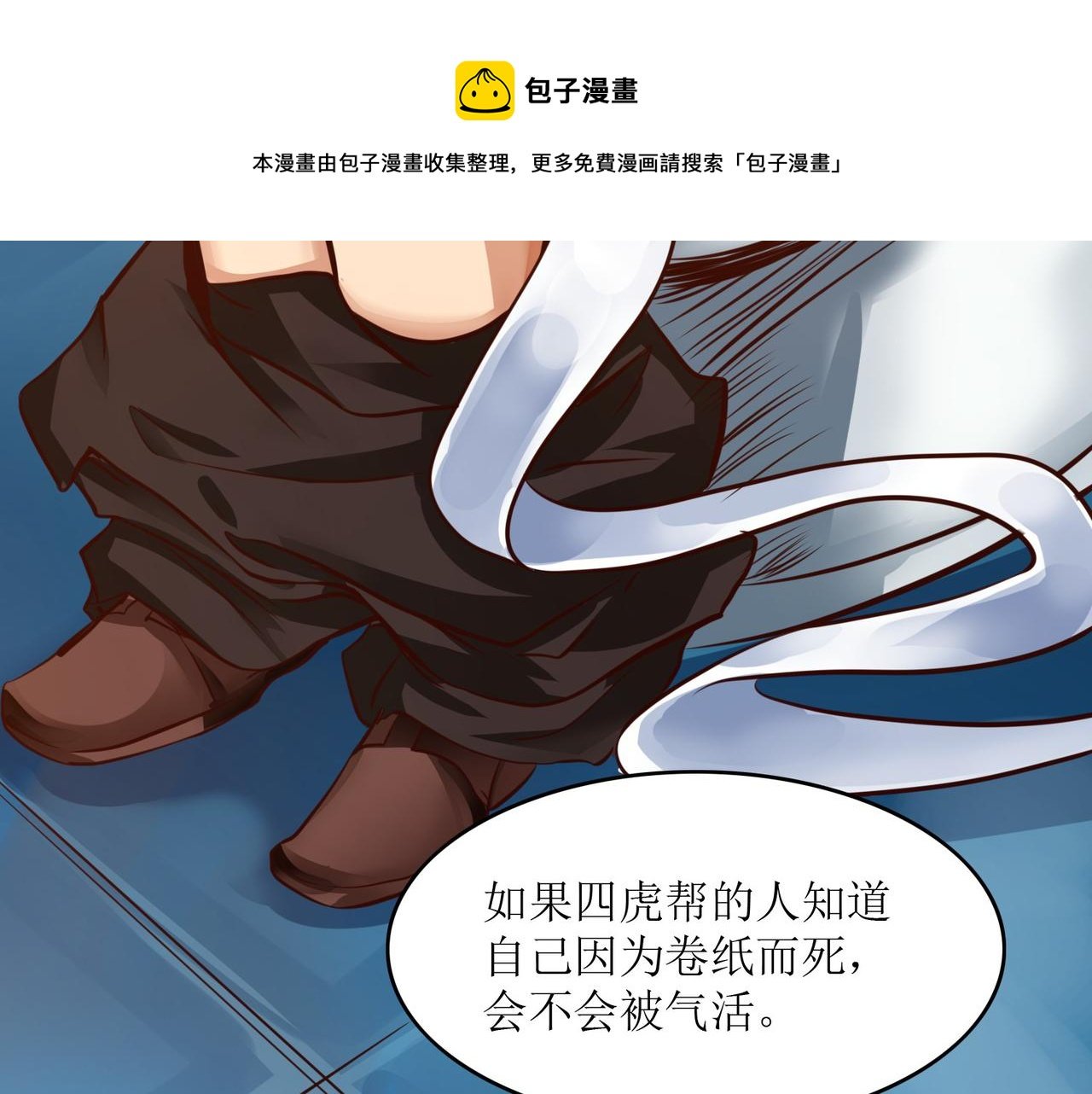 第二话 穿来又穿去的穿越者2