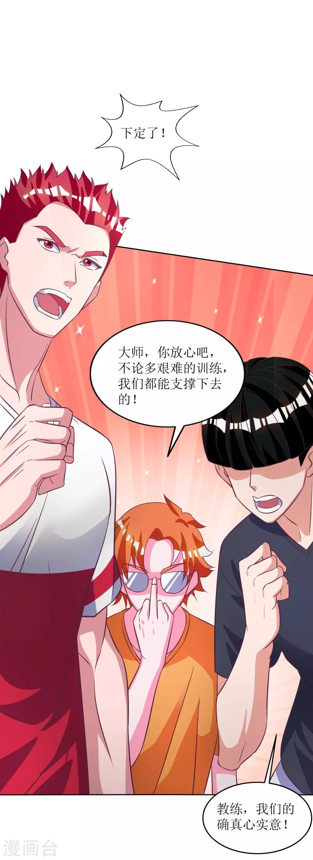 第29话 教练我想打篮球