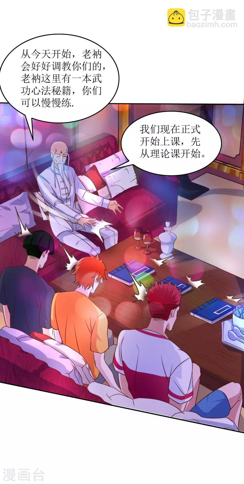 第29话 教练我想打篮球