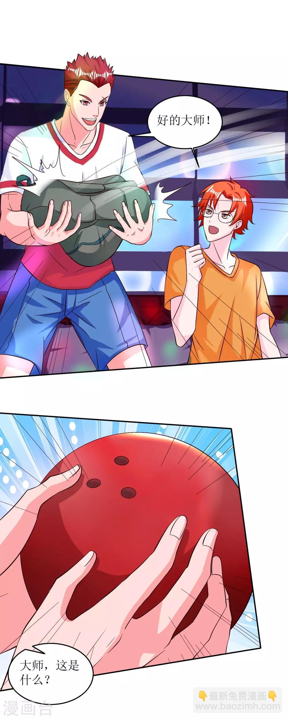 第29话 教练我想打篮球