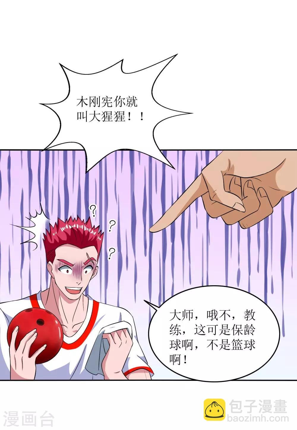 第29话 教练我想打篮球