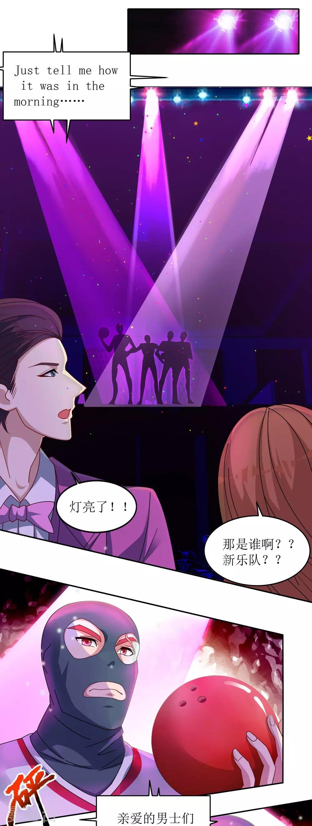 第30话 派对开始