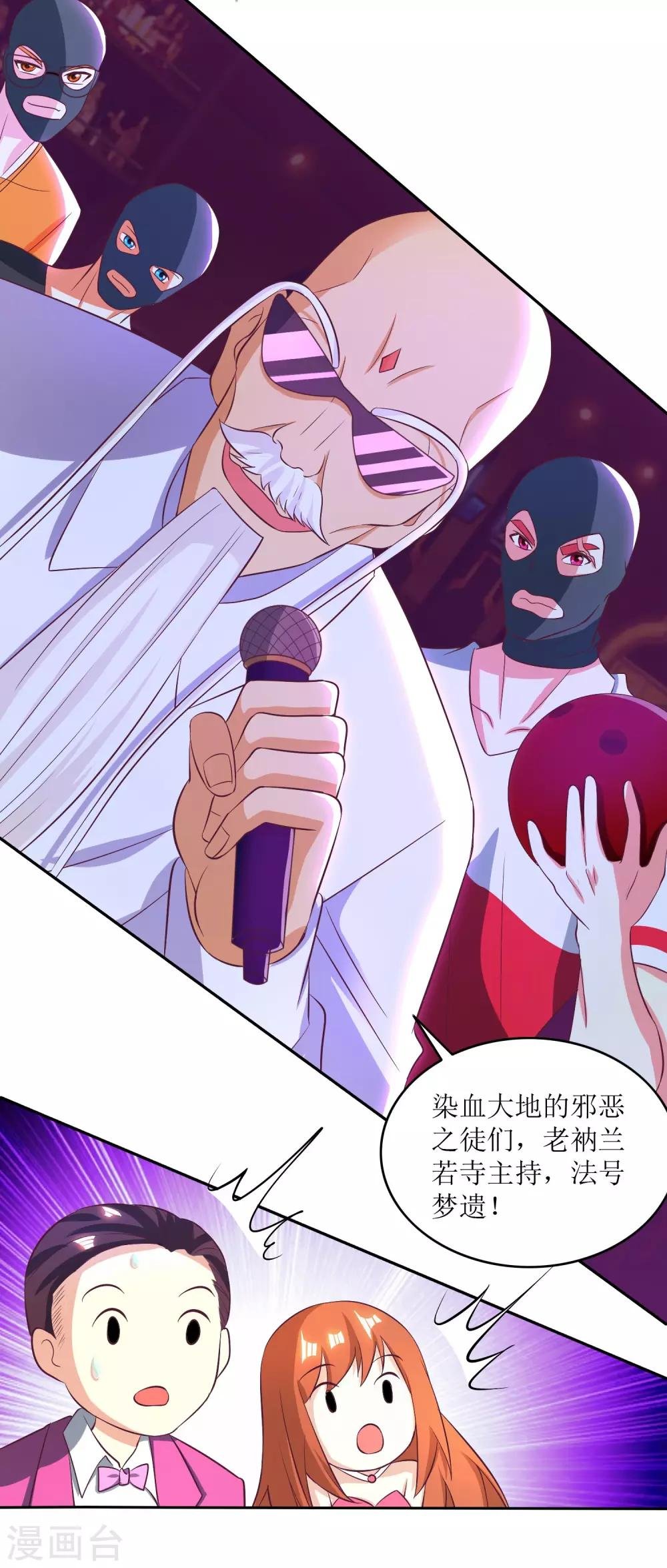 第30话 派对开始