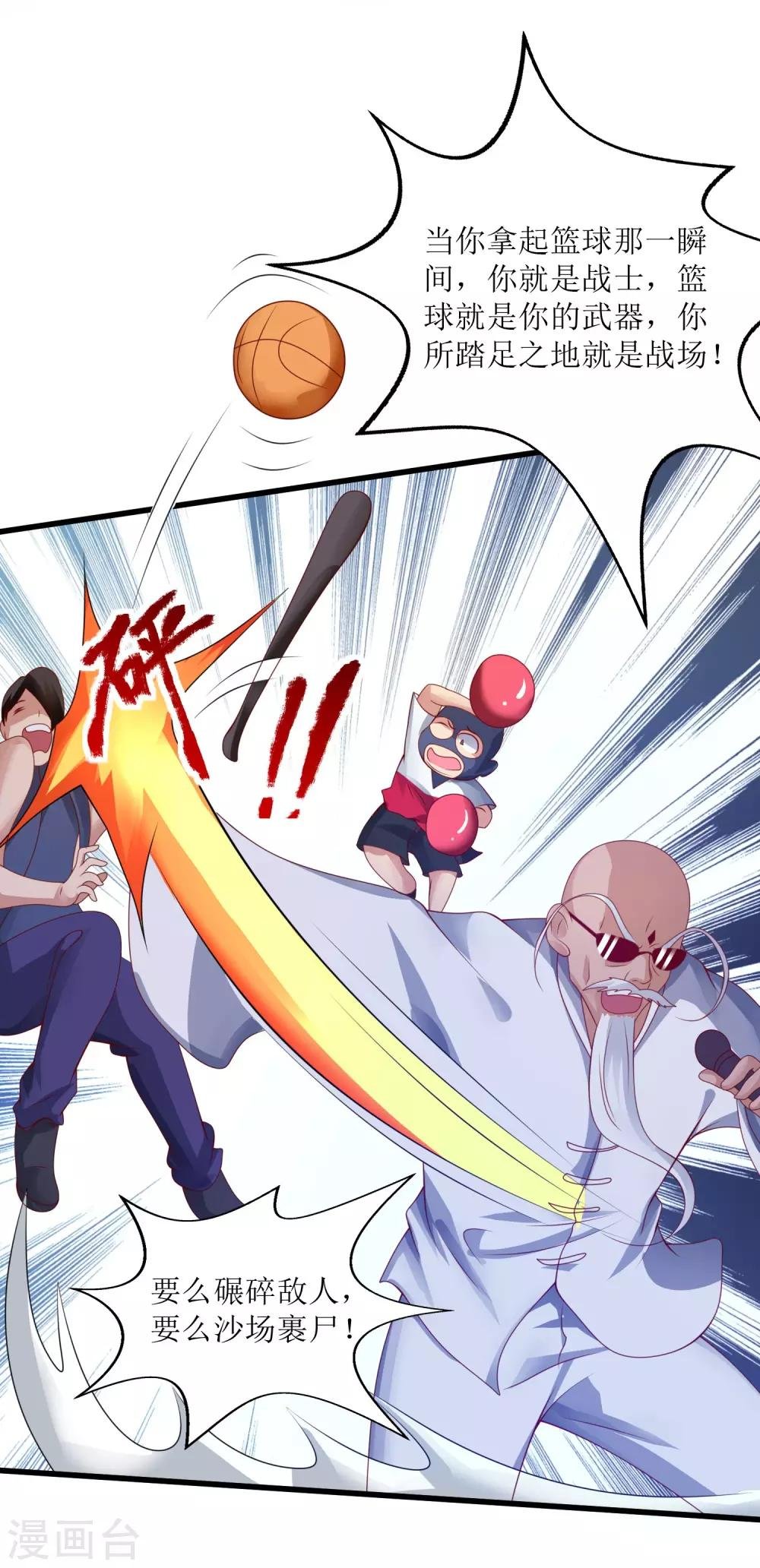 第30话 派对开始