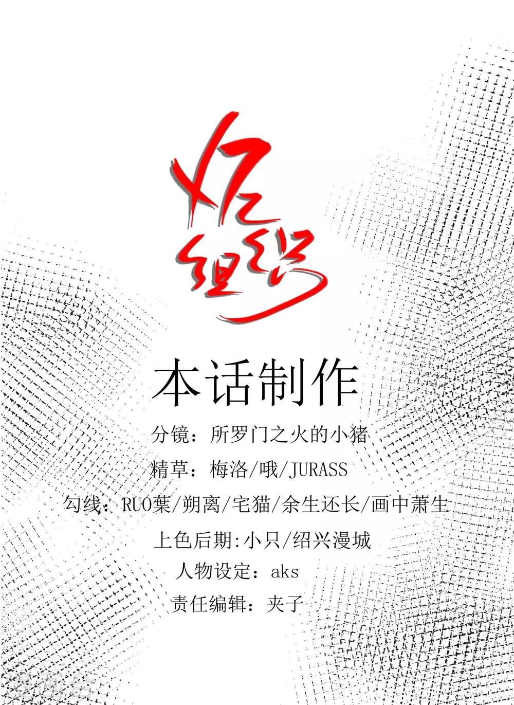 第30话 派对开始