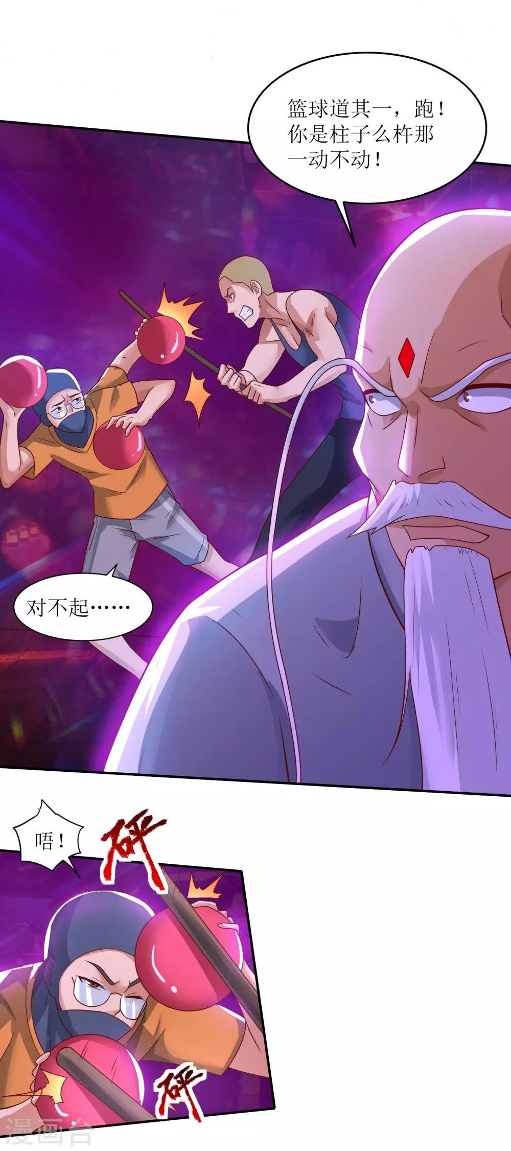 第31话 念动狂舞者