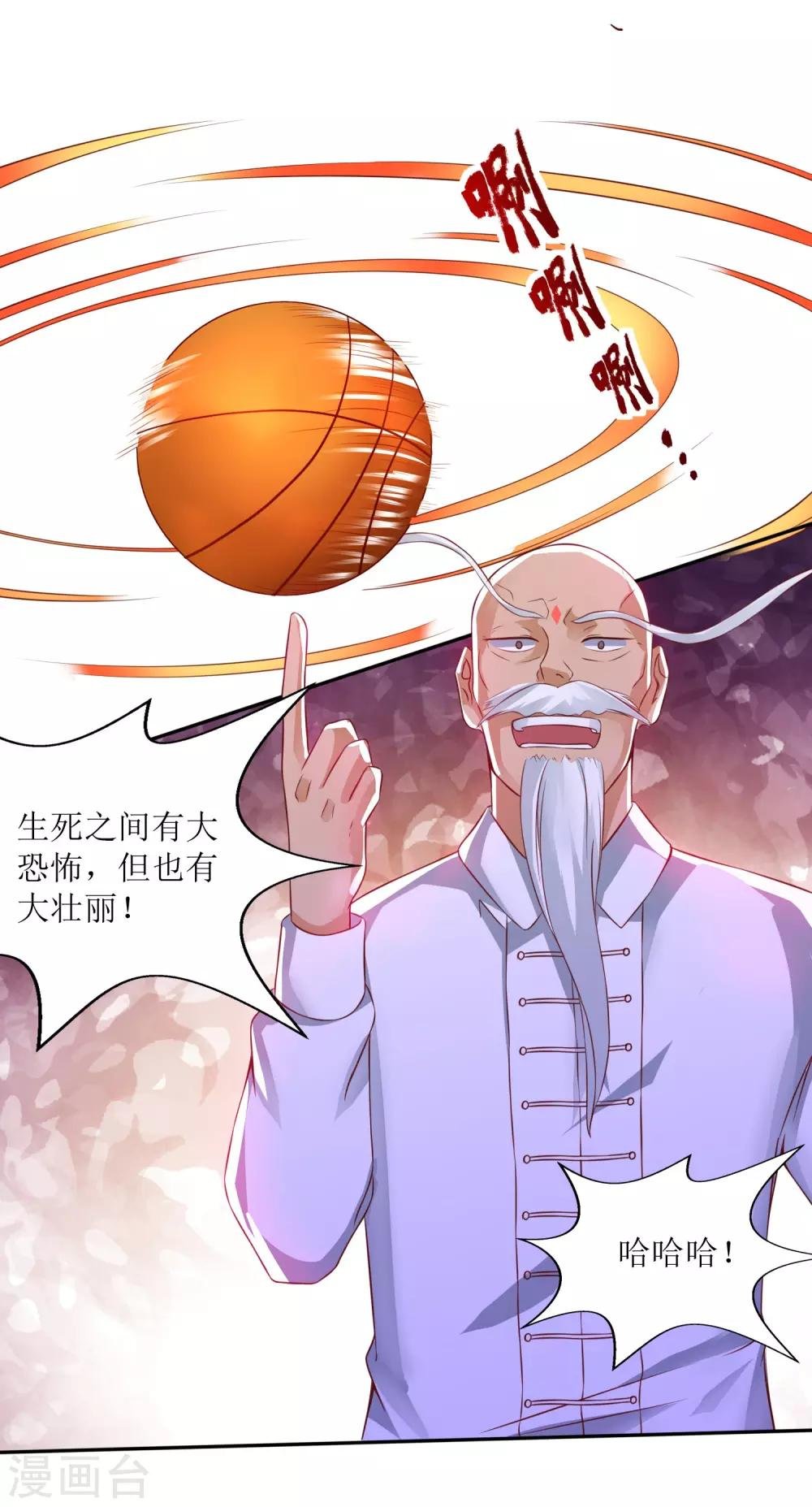 第31话 念动狂舞者