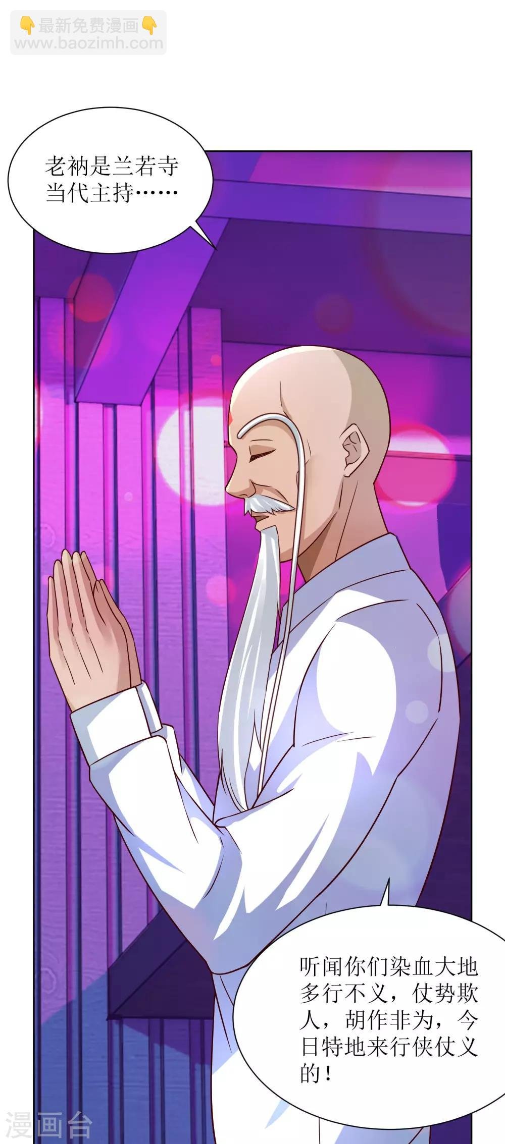 第31话 念动狂舞者