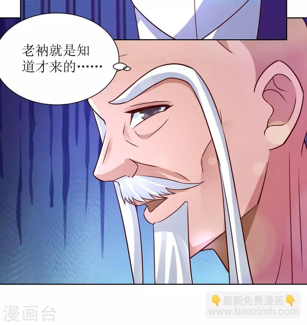 第31话 念动狂舞者