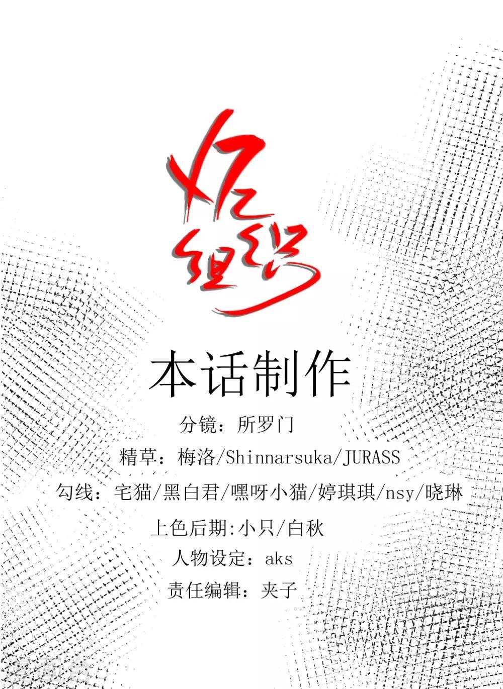第31话 念动狂舞者