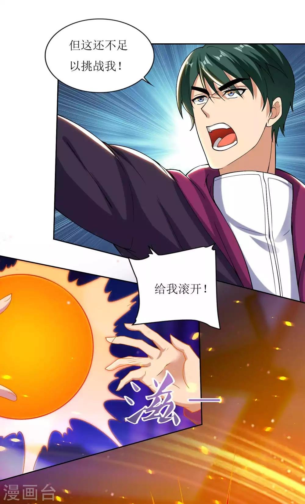 第33话 突破自我
