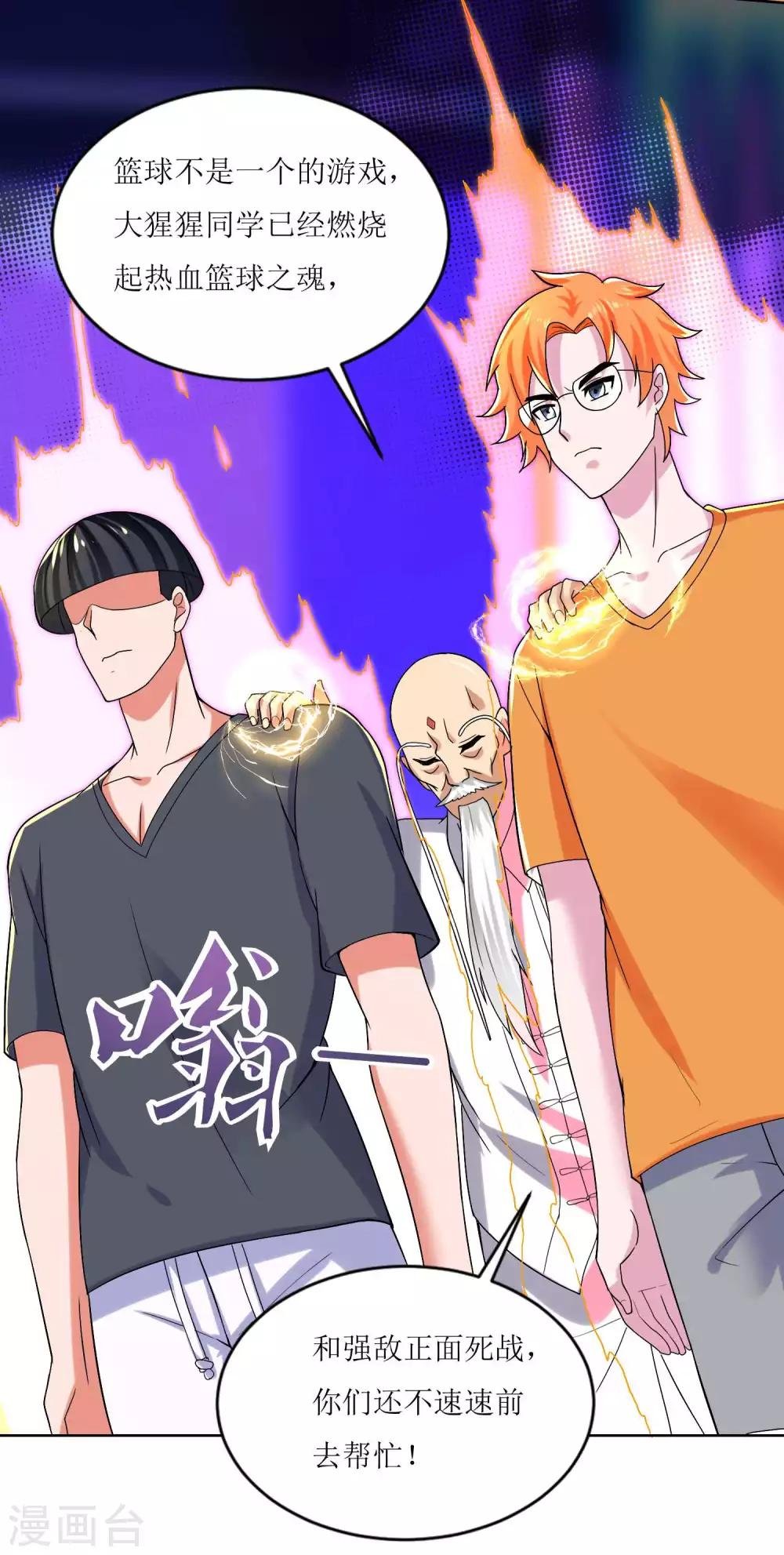第33话 突破自我