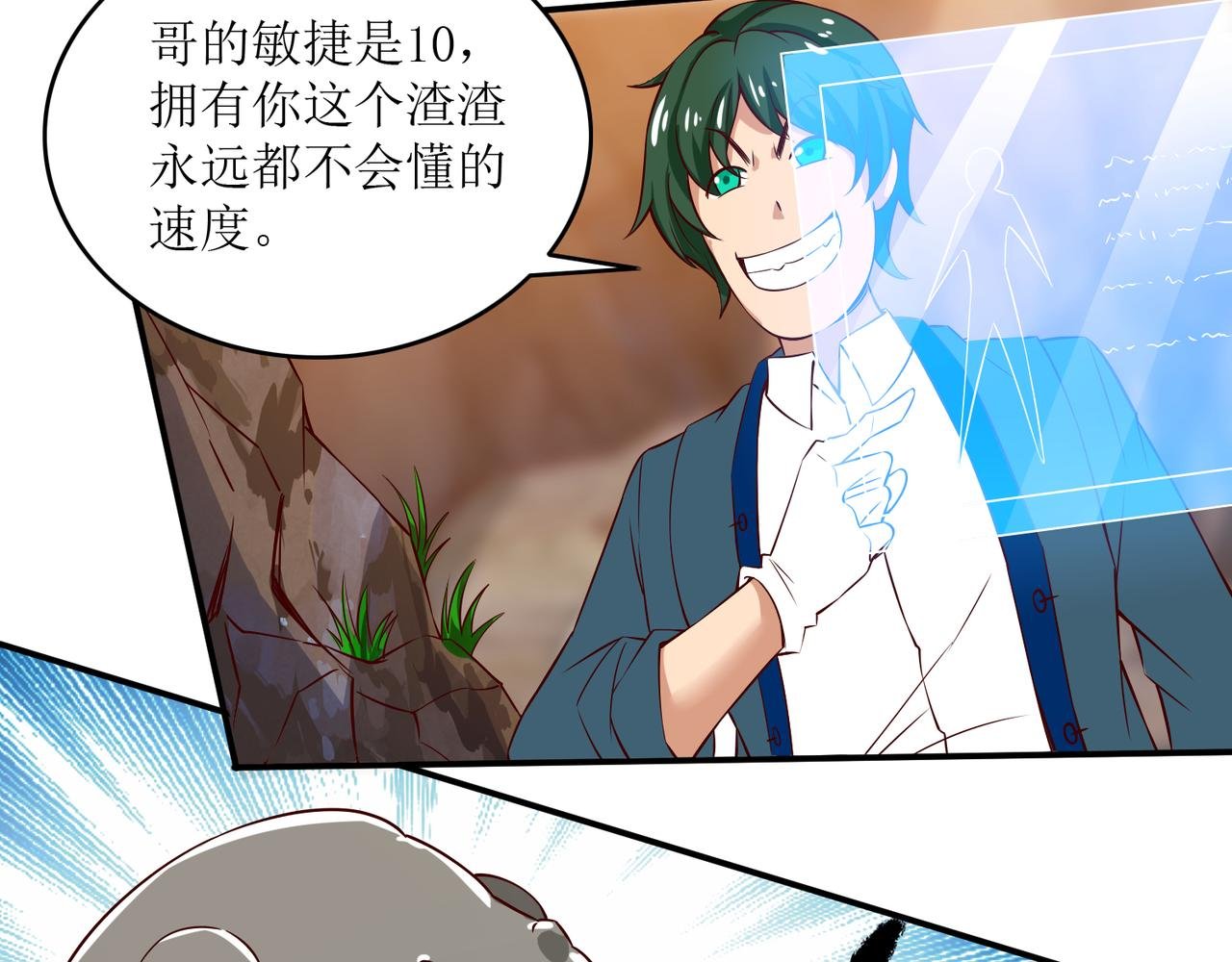 第三话 穿来又穿去的穿越者3