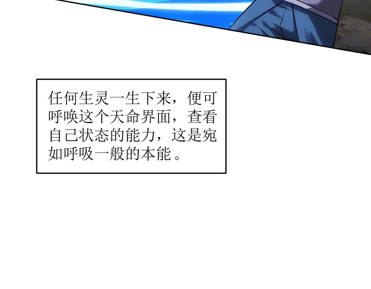 第三话 穿来又穿去的穿越者3