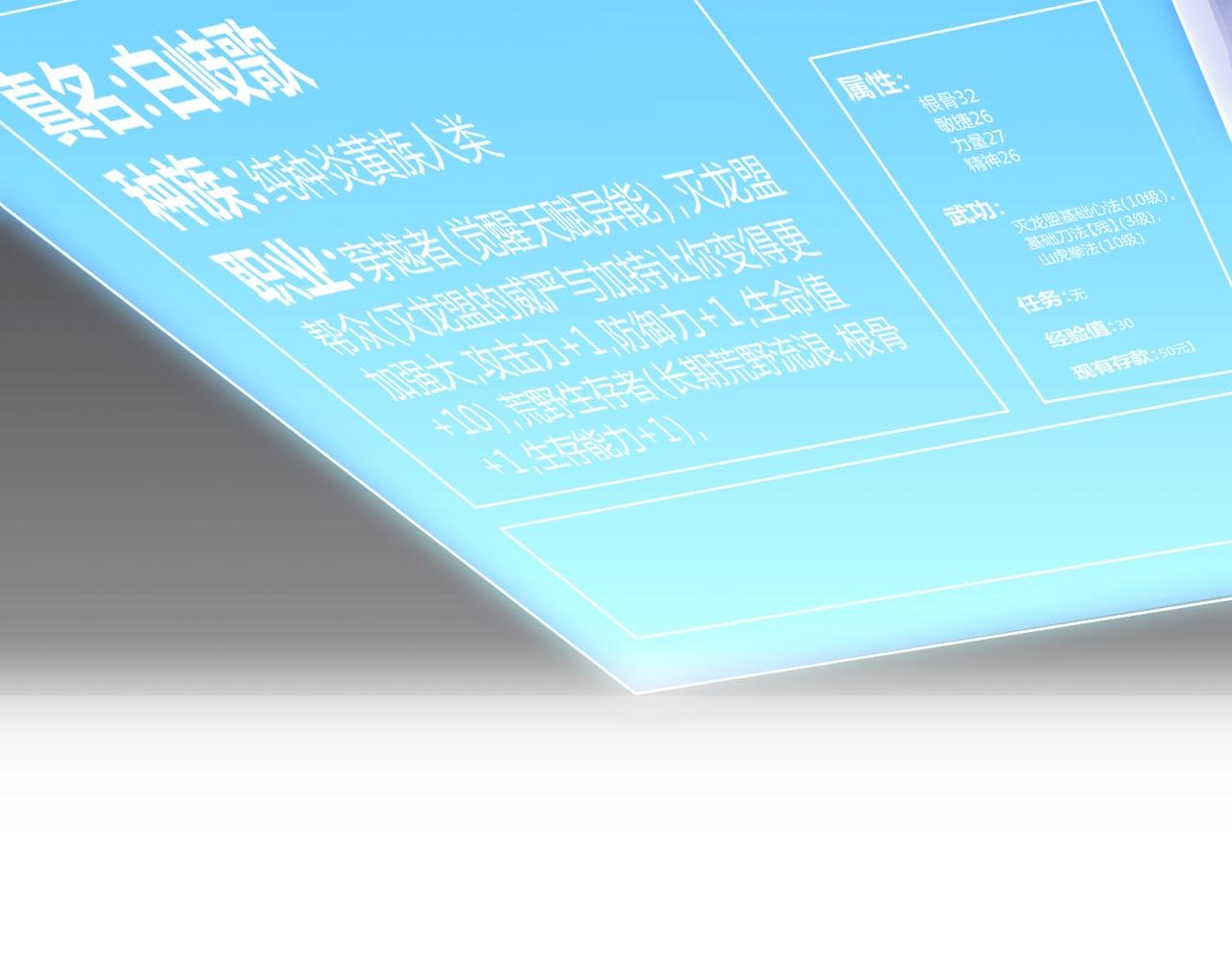第三话 穿来又穿去的穿越者3