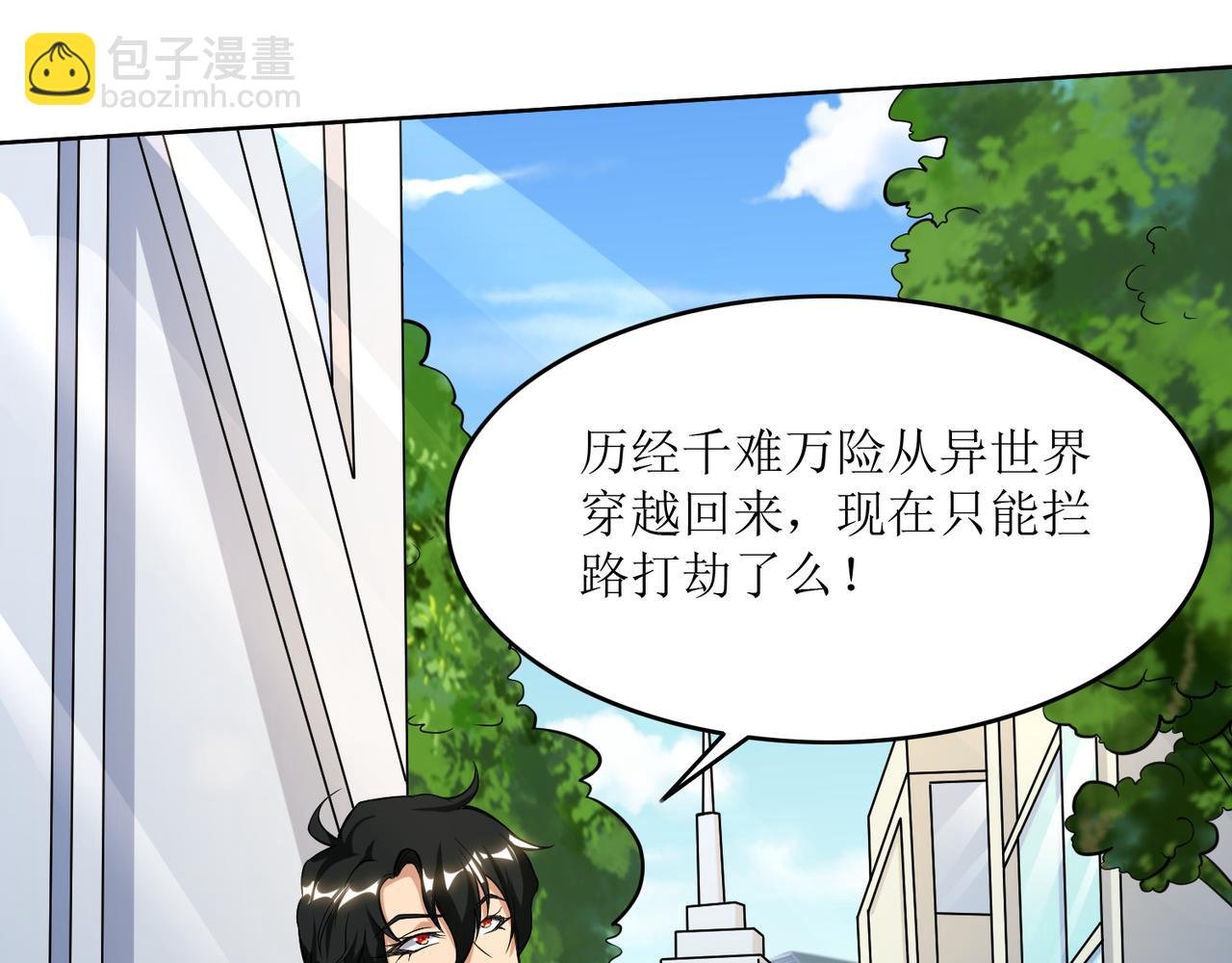 第三话 穿来又穿去的穿越者3