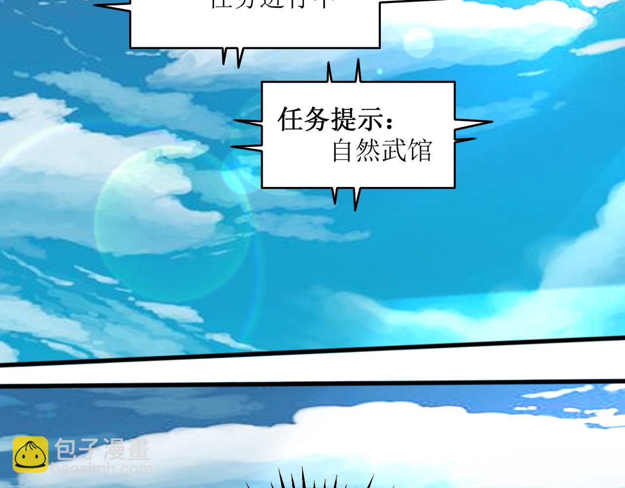 第四话 热血气势神功