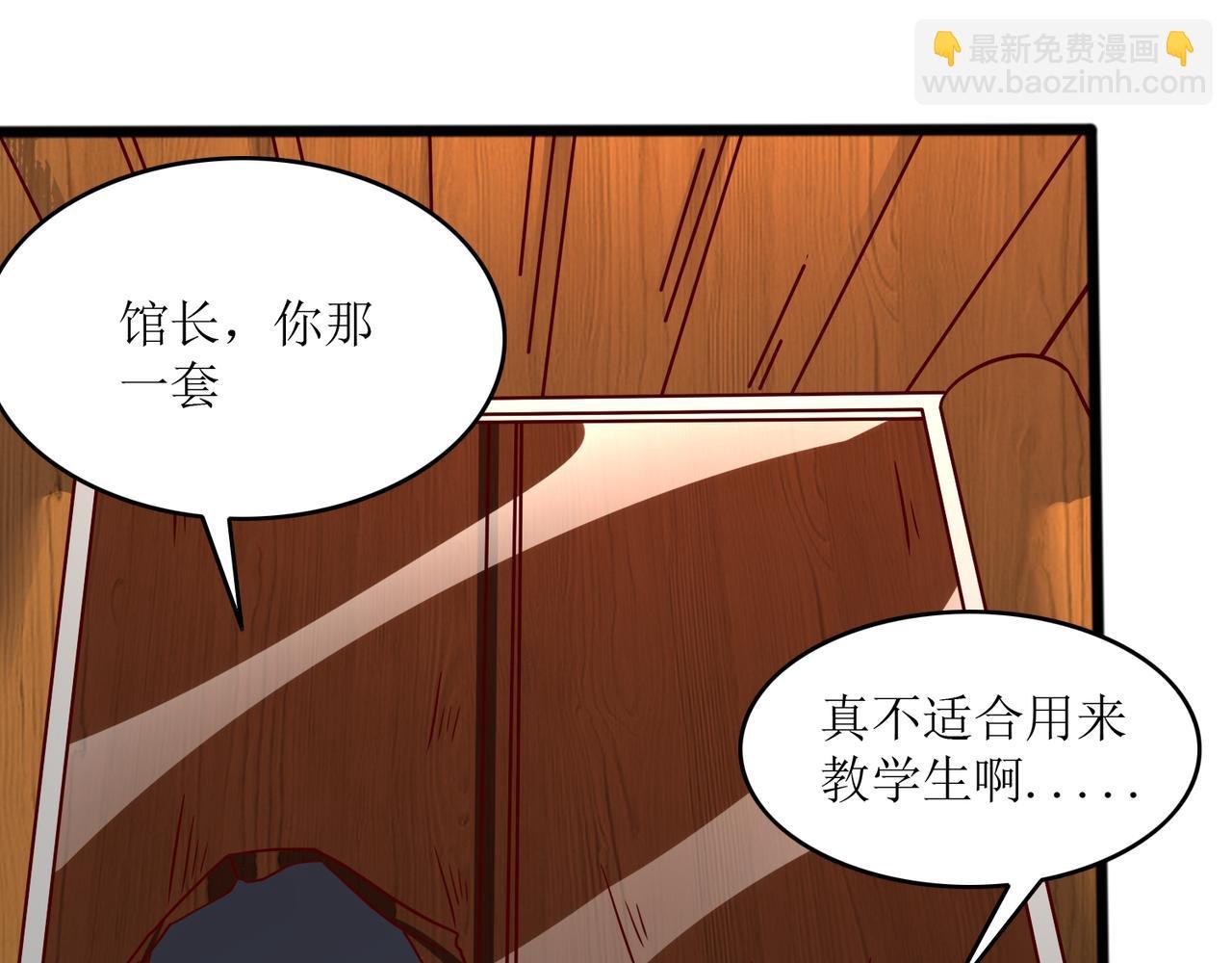 第四话 热血气势神功