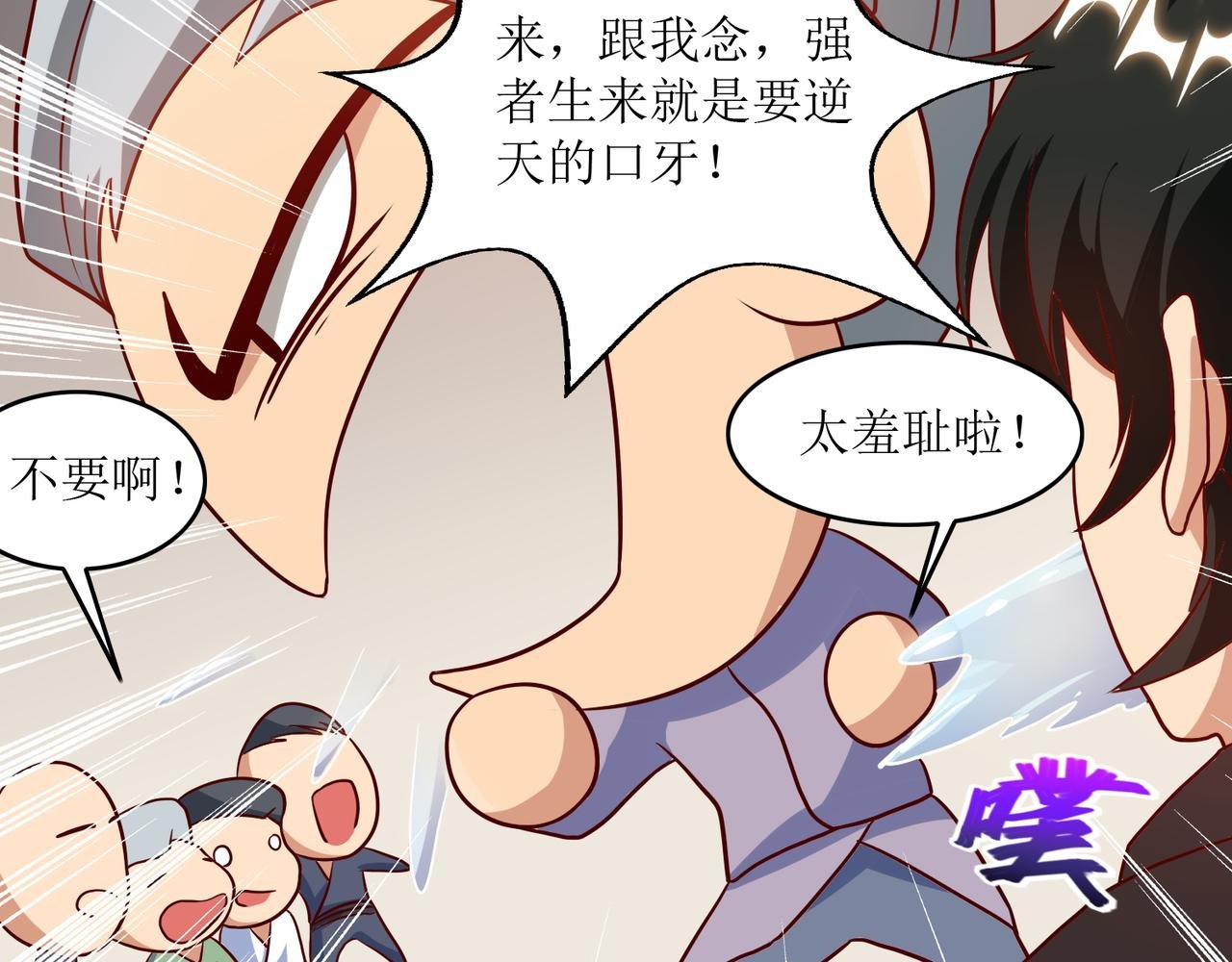 第四话 热血气势神功