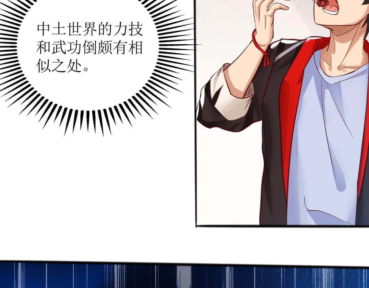 第四话 热血气势神功