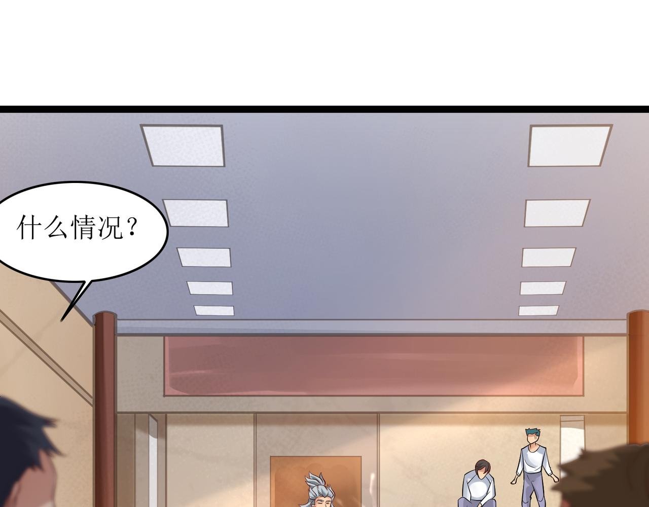 第四话 热血气势神功
