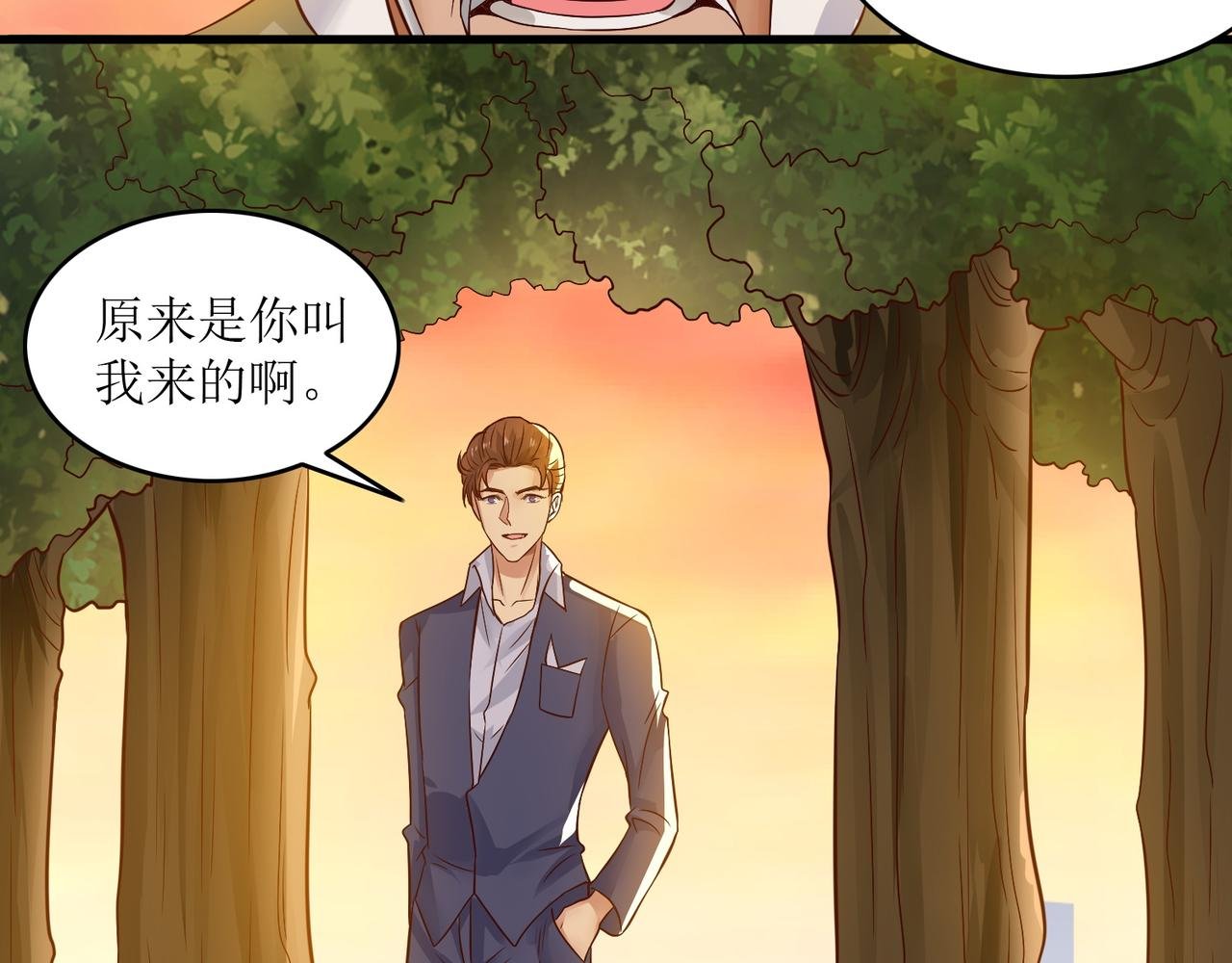 第六话 相约小树林