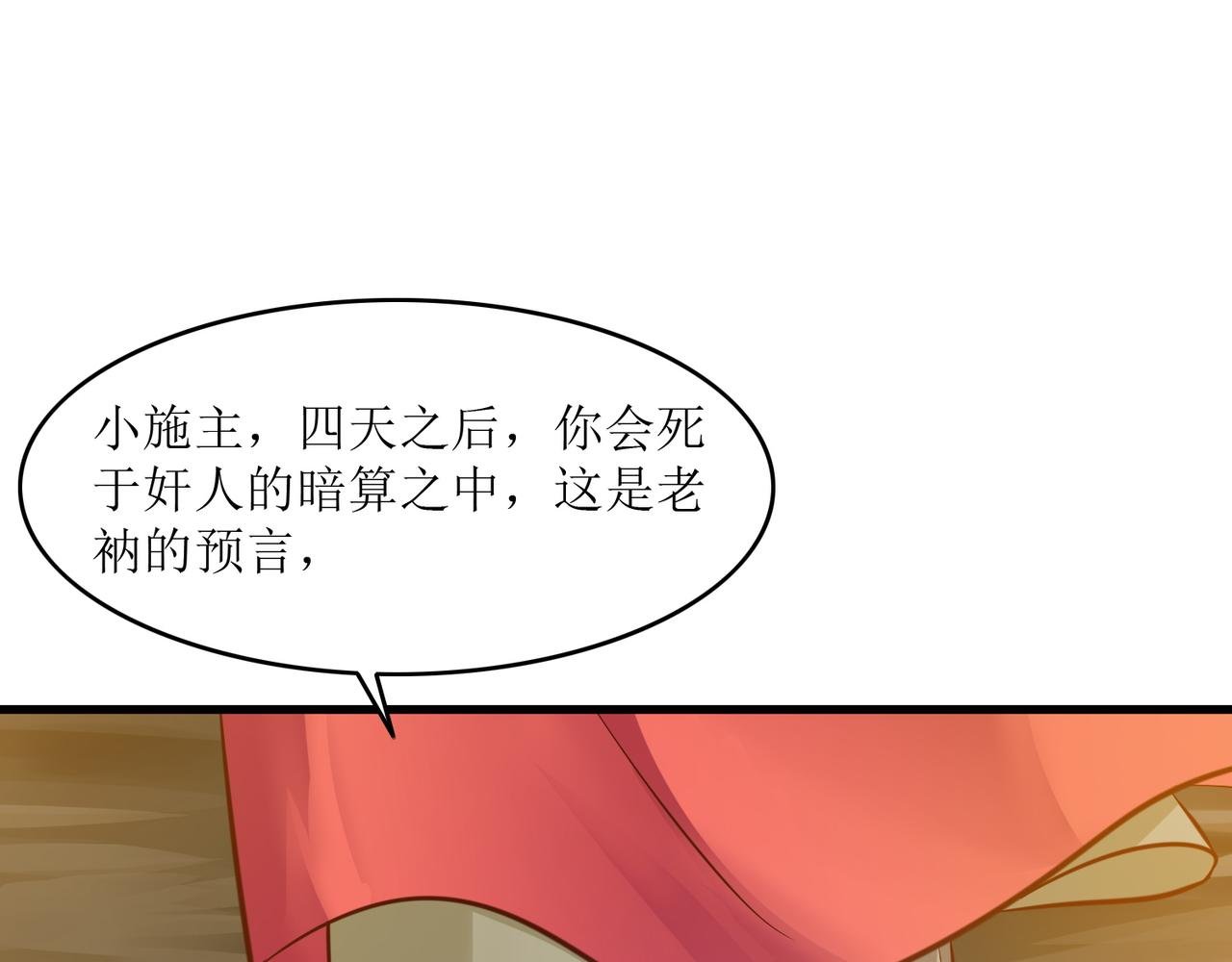 第六话 相约小树林