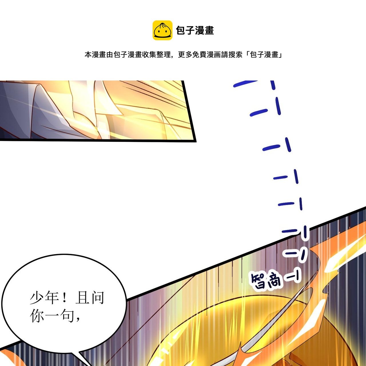 第六话 相约小树林
