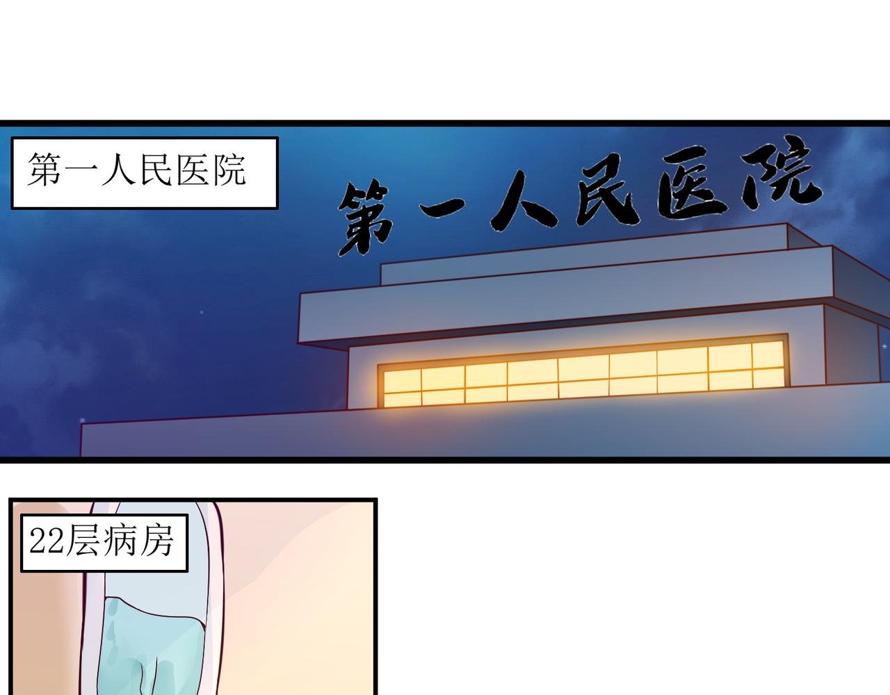 第六话 相约小树林