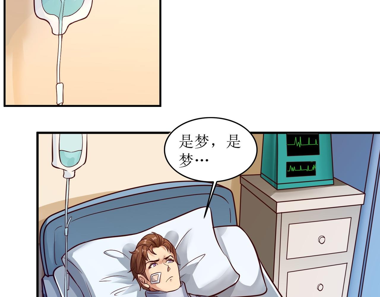 第六话 相约小树林