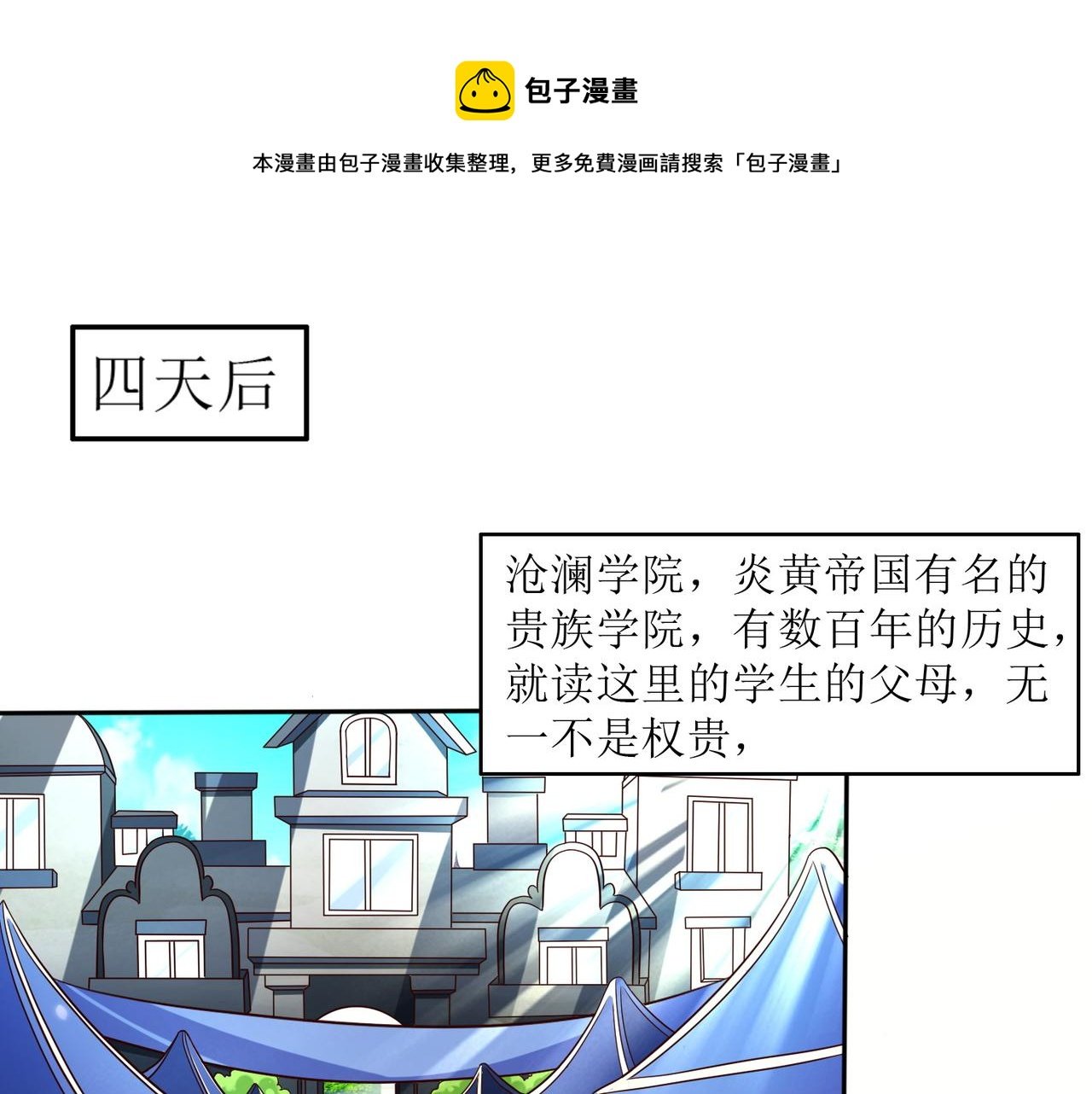 第七话 篮球赛