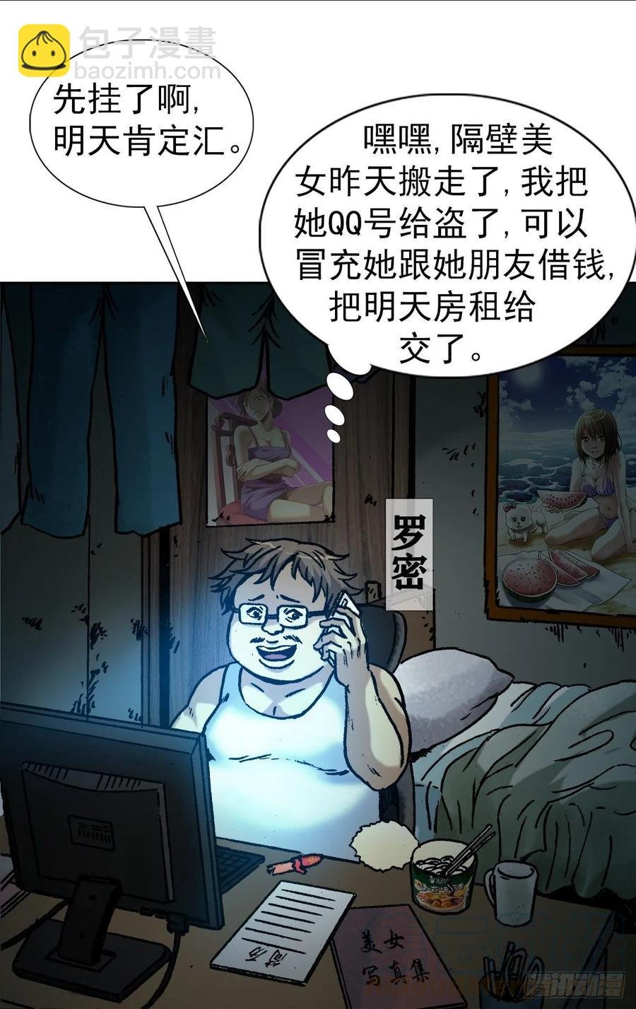 1 预言