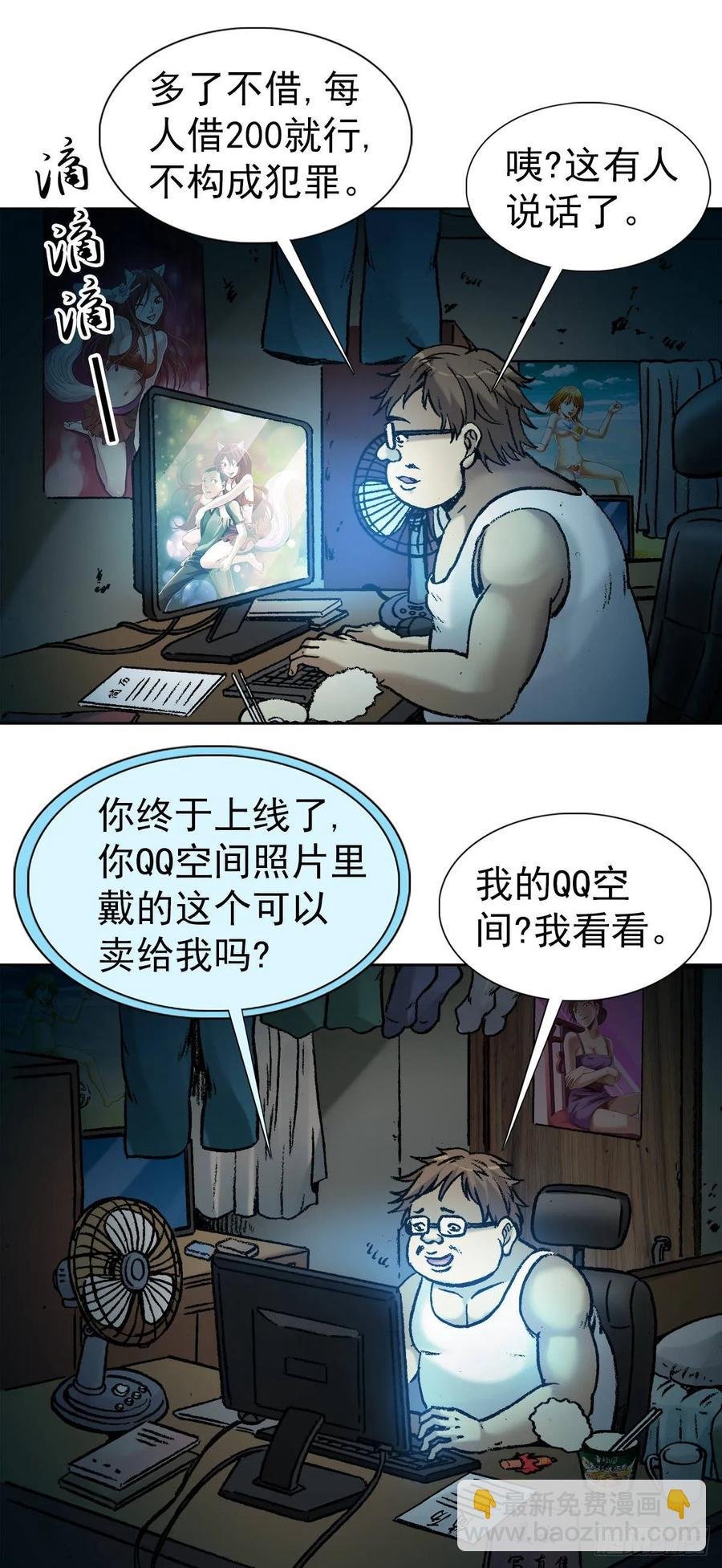 1 预言
