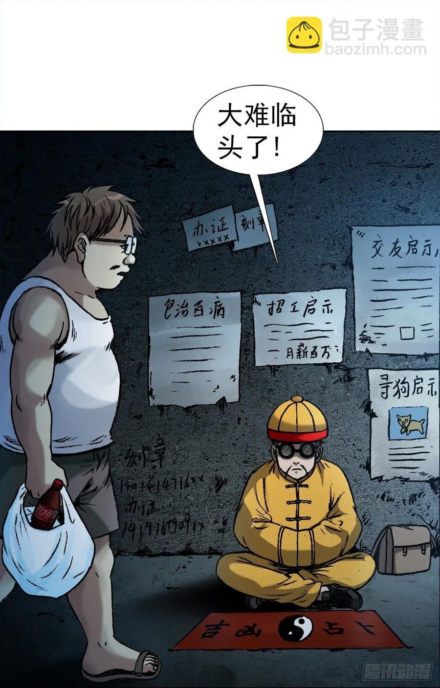 1 预言