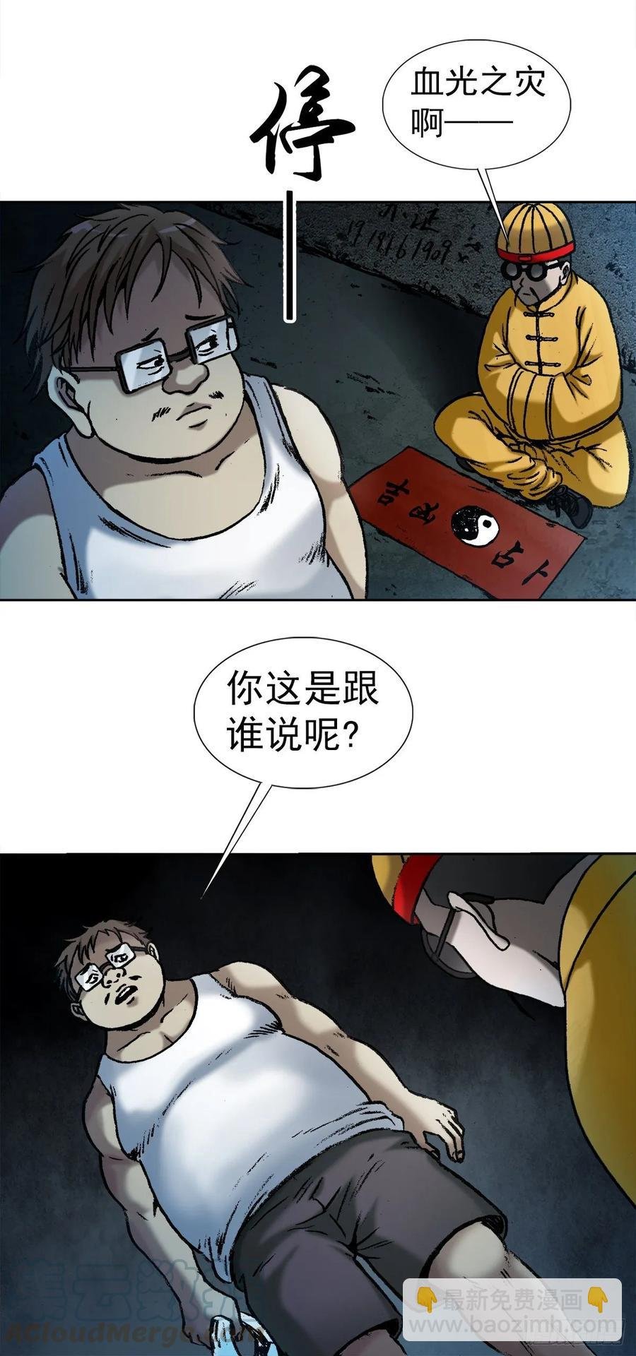 1 预言