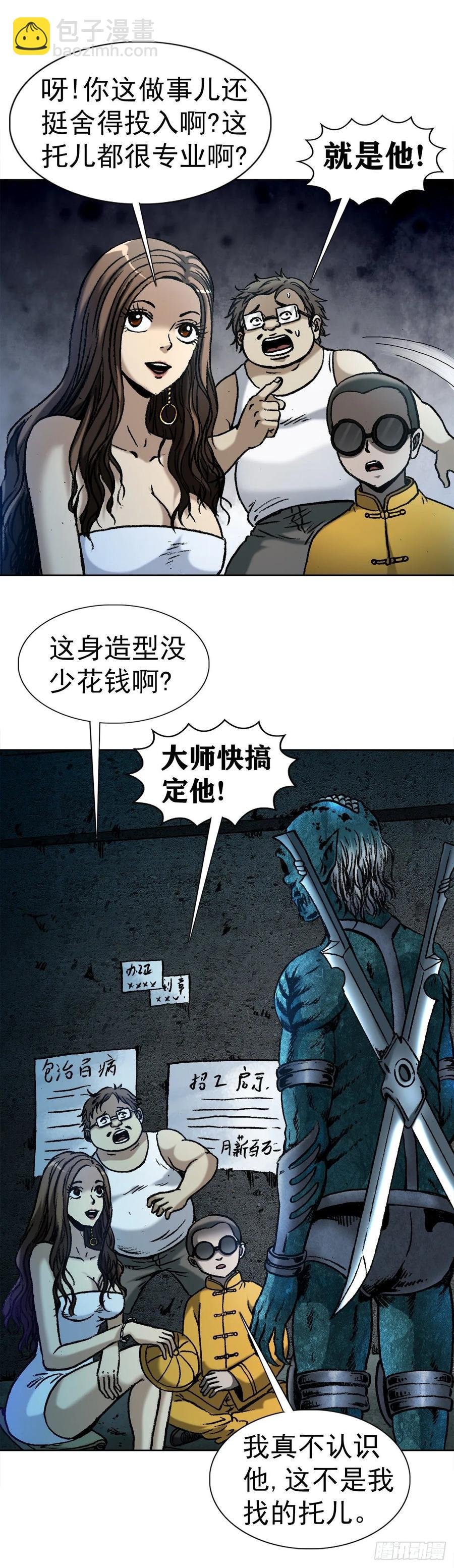 2 神秘人