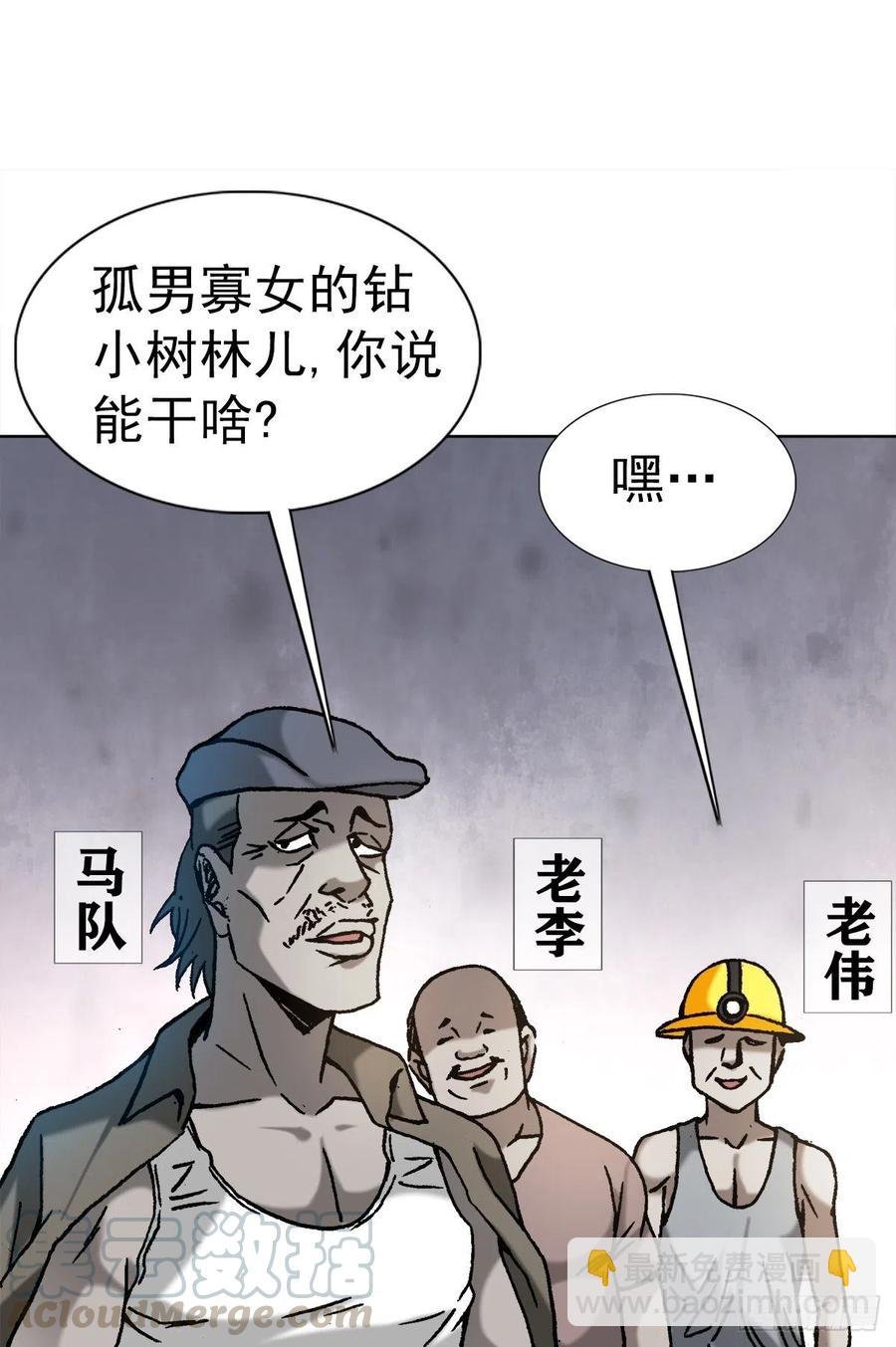 28 万觉岭遇险