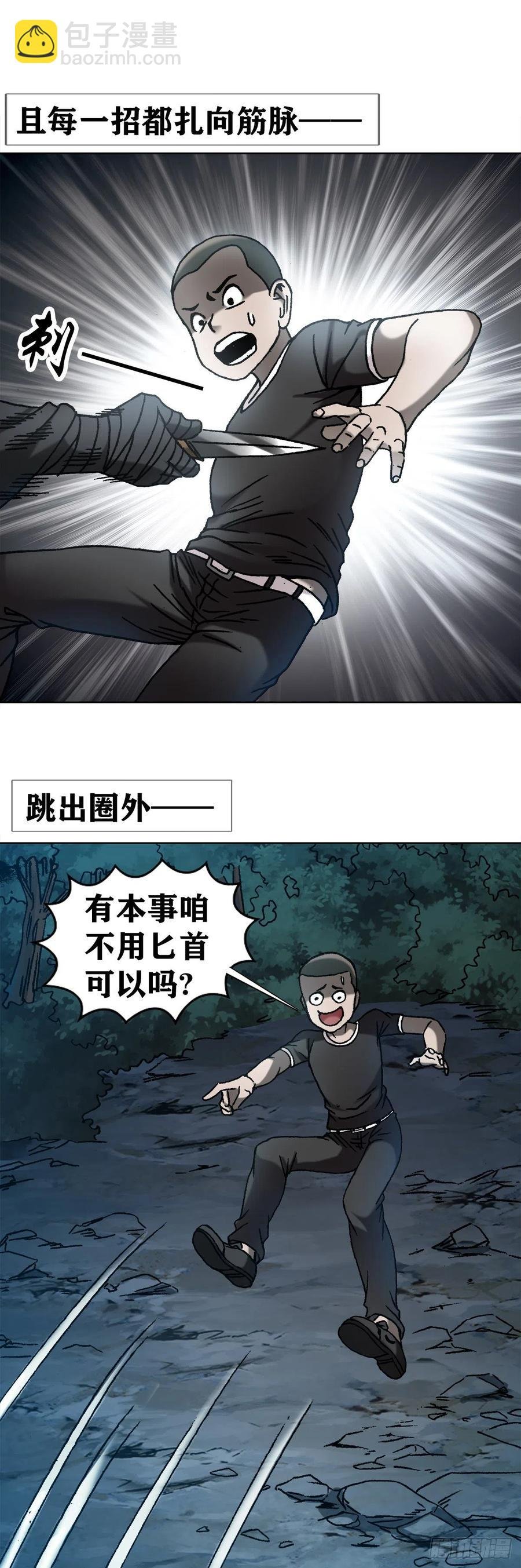 38 混战群殴