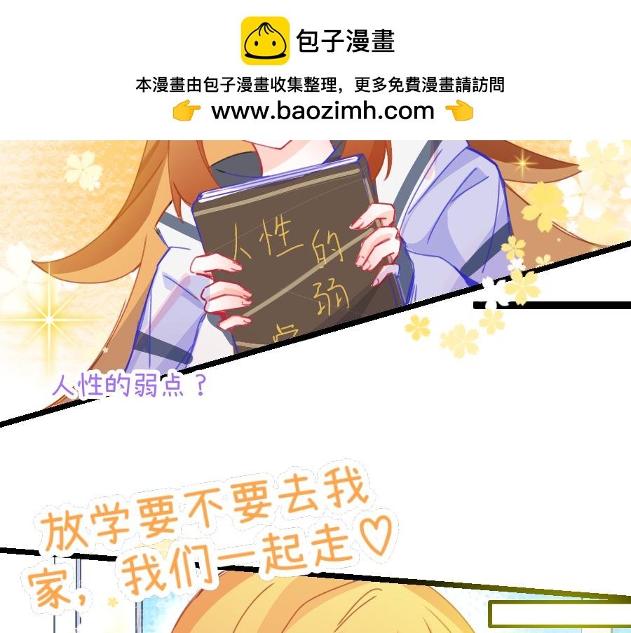 0-15 个人篇—齐嫣 （下）