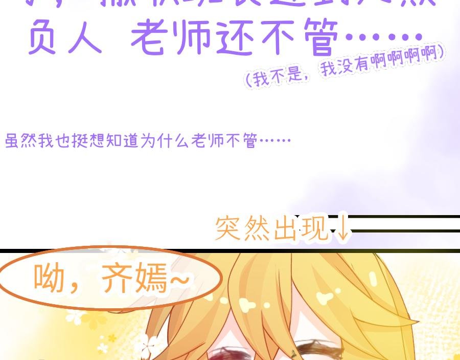 0-15 个人篇—齐嫣 （下）