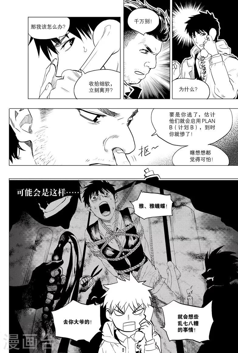 第20话