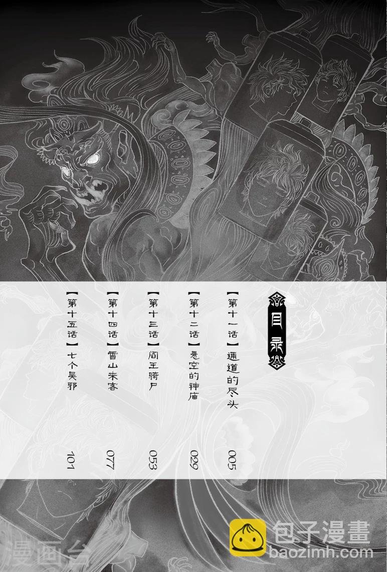 第31话