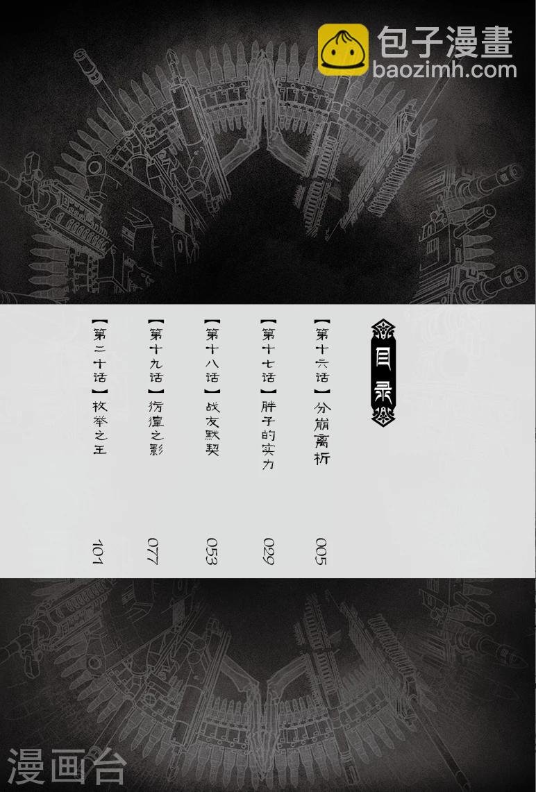 第46话