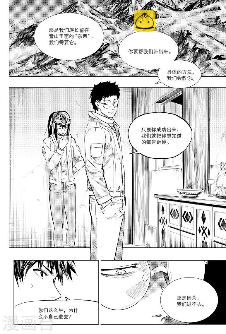 第50话