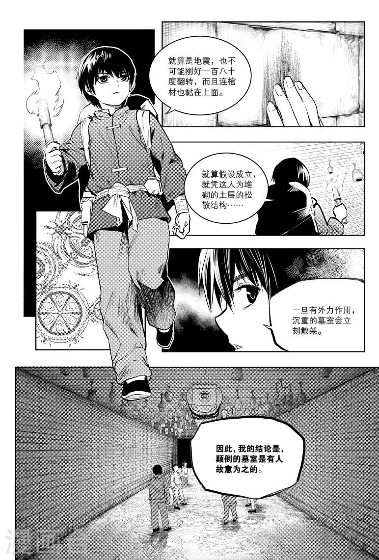 第73话