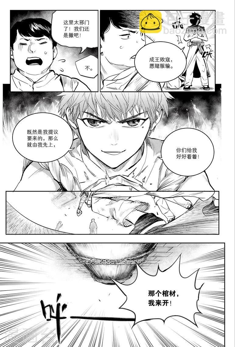 第73话