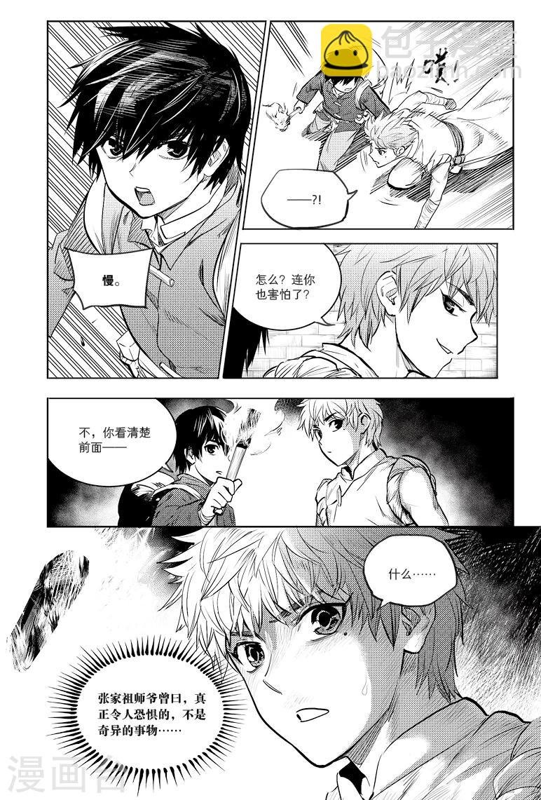 第73话