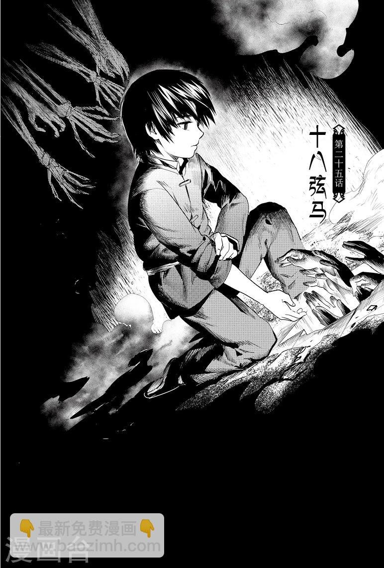 第73话